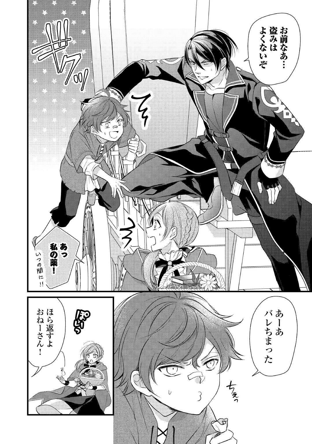 E RANK NO KUSUSHI - raw - Chapter 15 - https://jpdd.ccdd.to/JPDD/eranknokusushi/131918/cm54up2bg1a.jpg