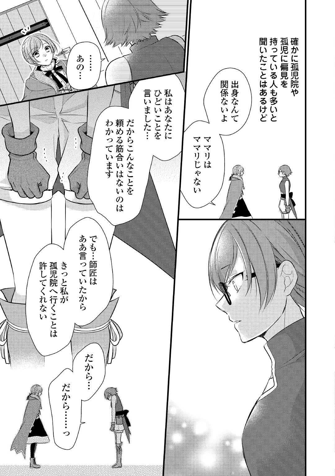 E RANK NO KUSUSHI - raw - Chapter 15 - https://jpdd.ccdd.to/JPDD/eranknokusushi/131918/f1fgyxhcz5q.jpg