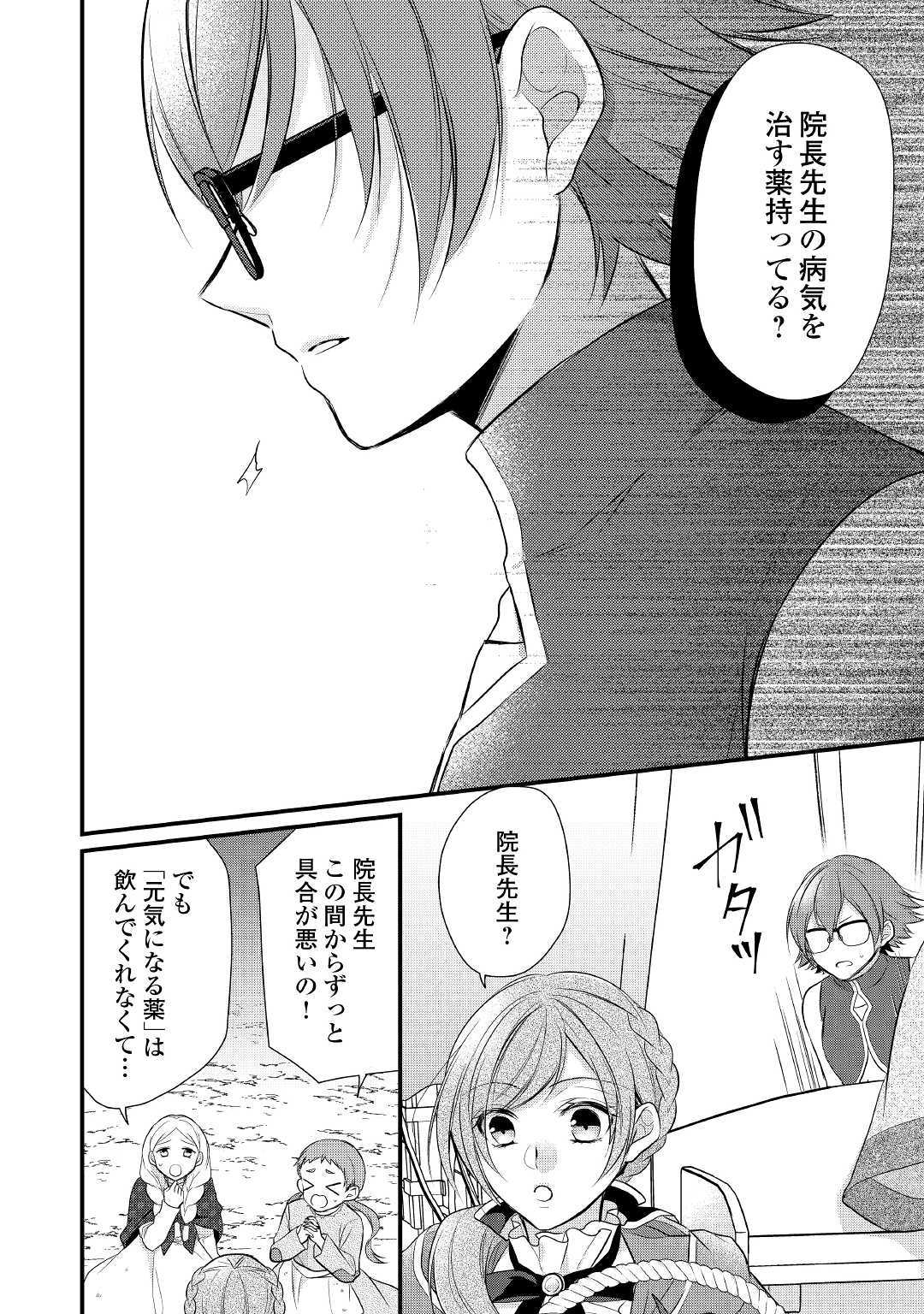 E RANK NO KUSUSHI - raw - Chapter 15 - https://jpdd.ccdd.to/JPDD/eranknokusushi/131918/fu030rayzti.jpg