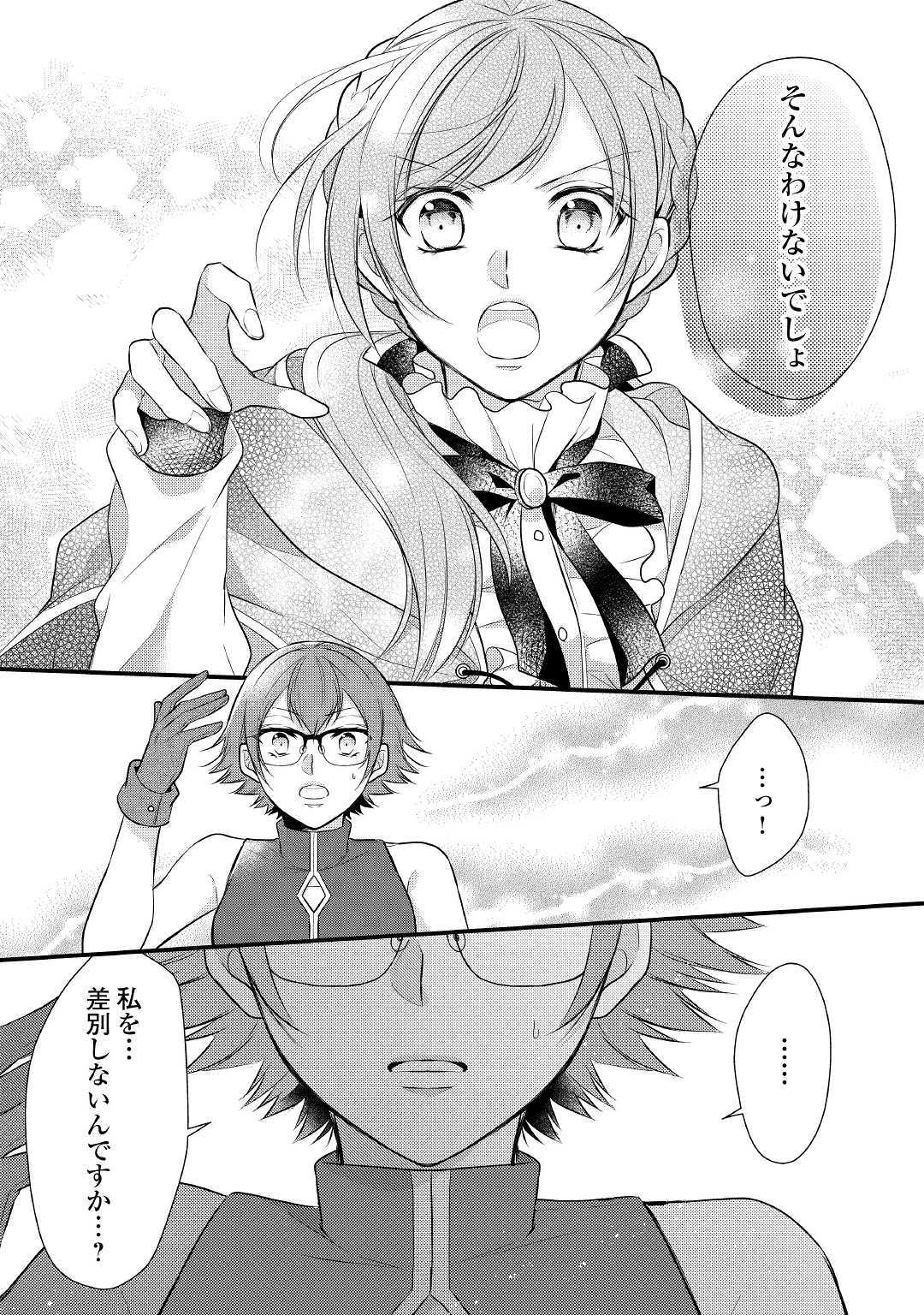 E RANK NO KUSUSHI - raw - Chapter 15 - https://jpdd.ccdd.to/JPDD/eranknokusushi/131918/hfhzeblr3de.jpg