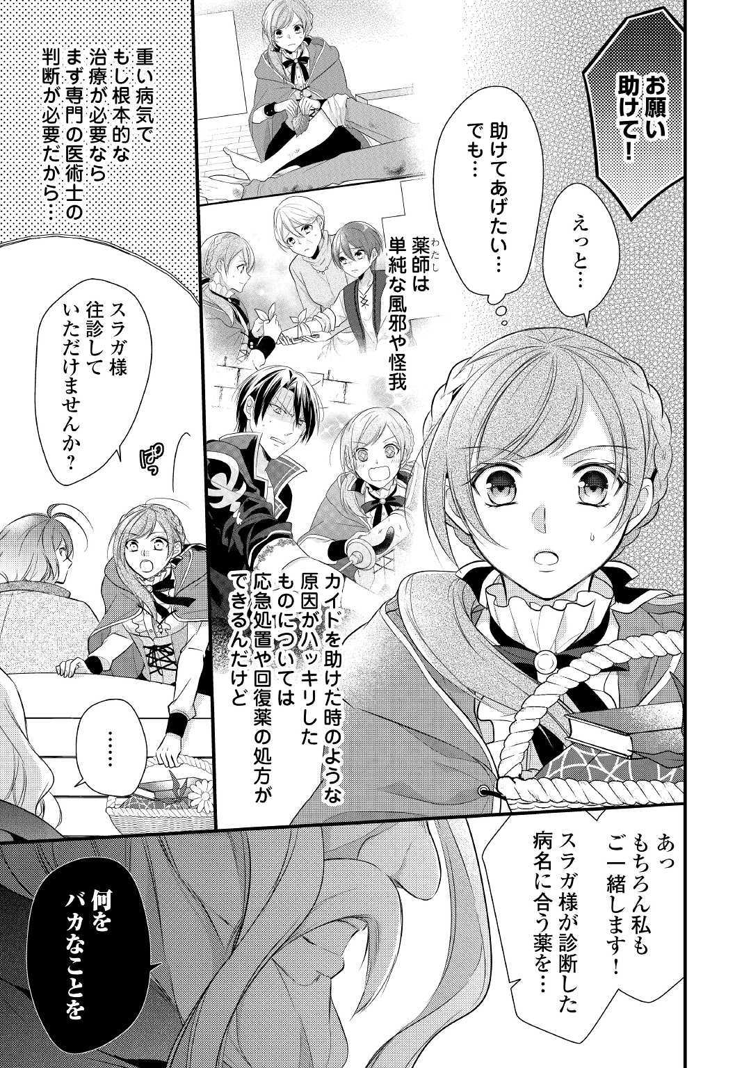E RANK NO KUSUSHI - raw - Chapter 15 - https://jpdd.ccdd.to/JPDD/eranknokusushi/131918/jnqo3eb3xos.jpg