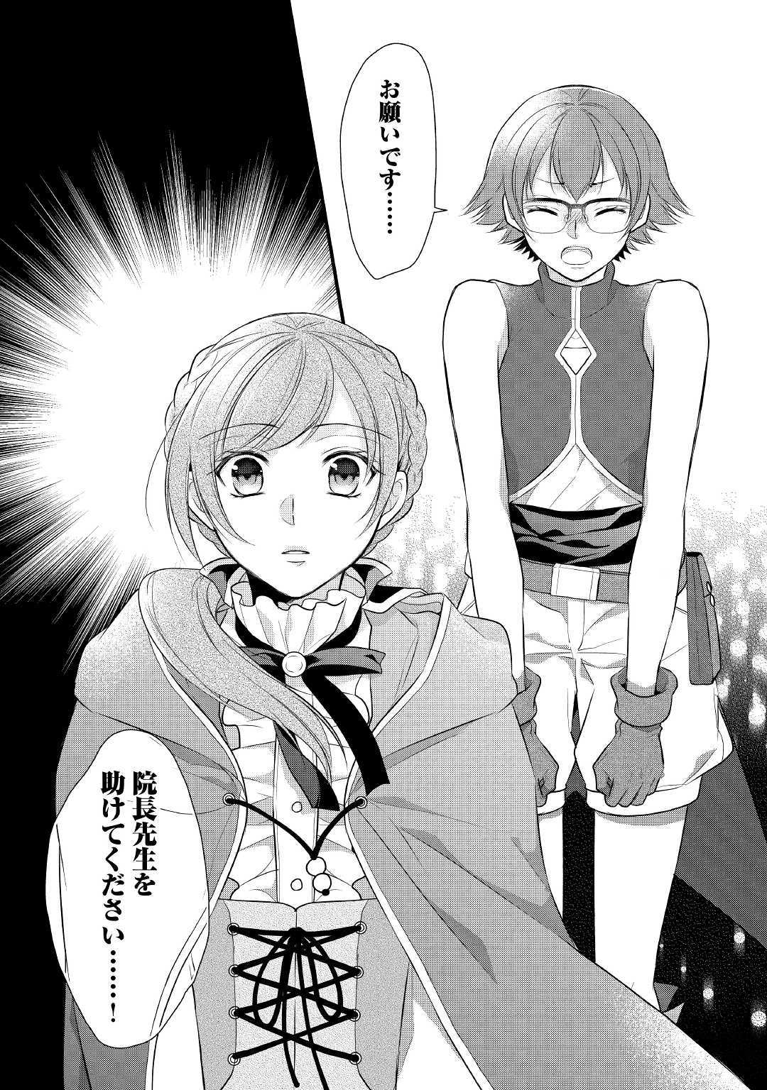 E RANK NO KUSUSHI - raw - Chapter 15 - https://jpdd.ccdd.to/JPDD/eranknokusushi/131918/nxb4jkvsocl.jpg