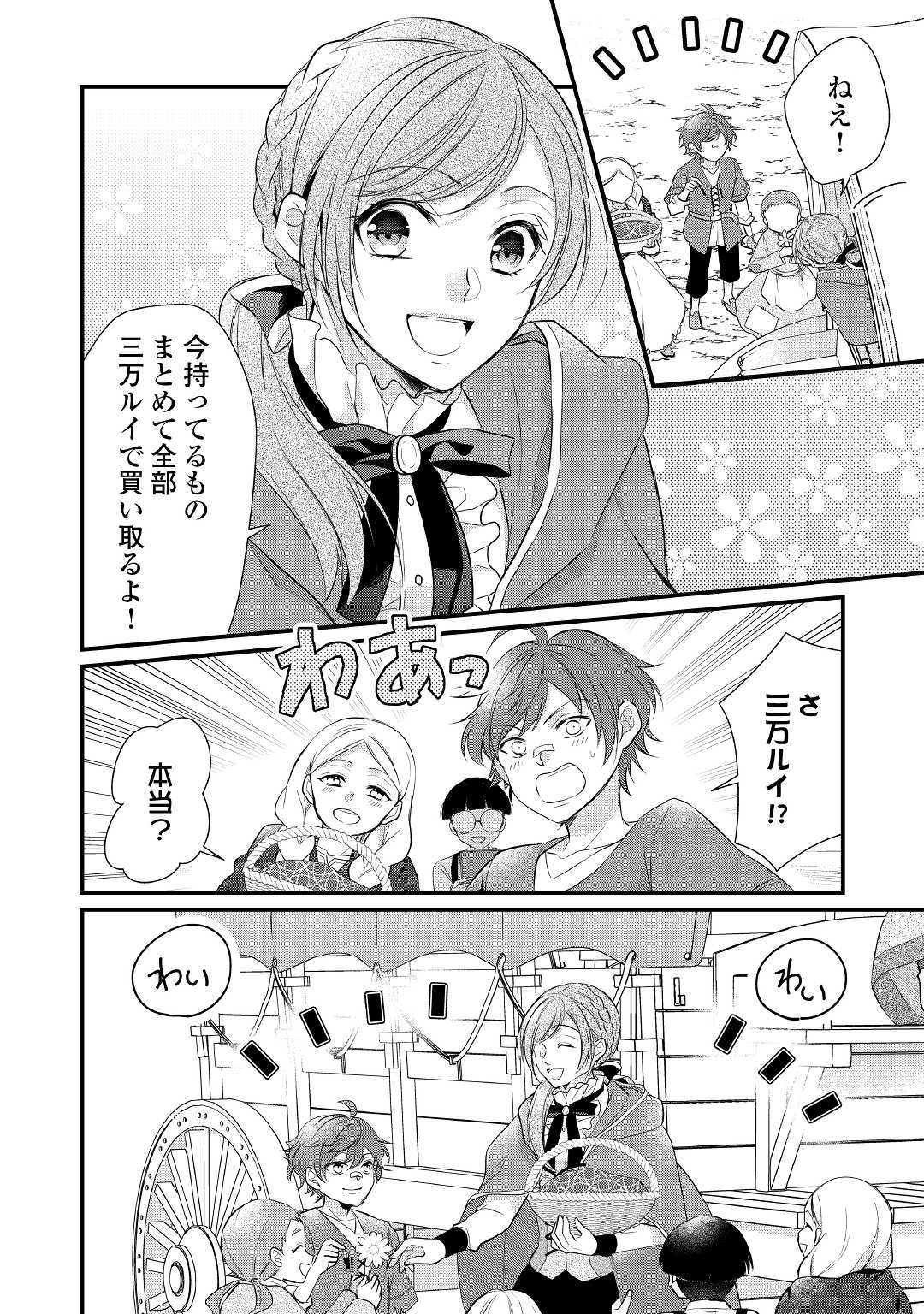 E RANK NO KUSUSHI - raw - Chapter 15 - https://jpdd.ccdd.to/JPDD/eranknokusushi/131918/qn0glxtjqye.jpg