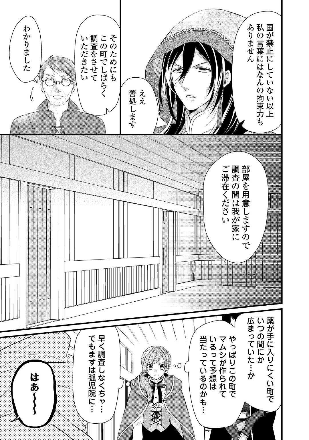 E RANK NO KUSUSHI - raw - Chapter 15 - https://jpdd.ccdd.to/JPDD/eranknokusushi/131918/sgxnrbwgrmd.jpg