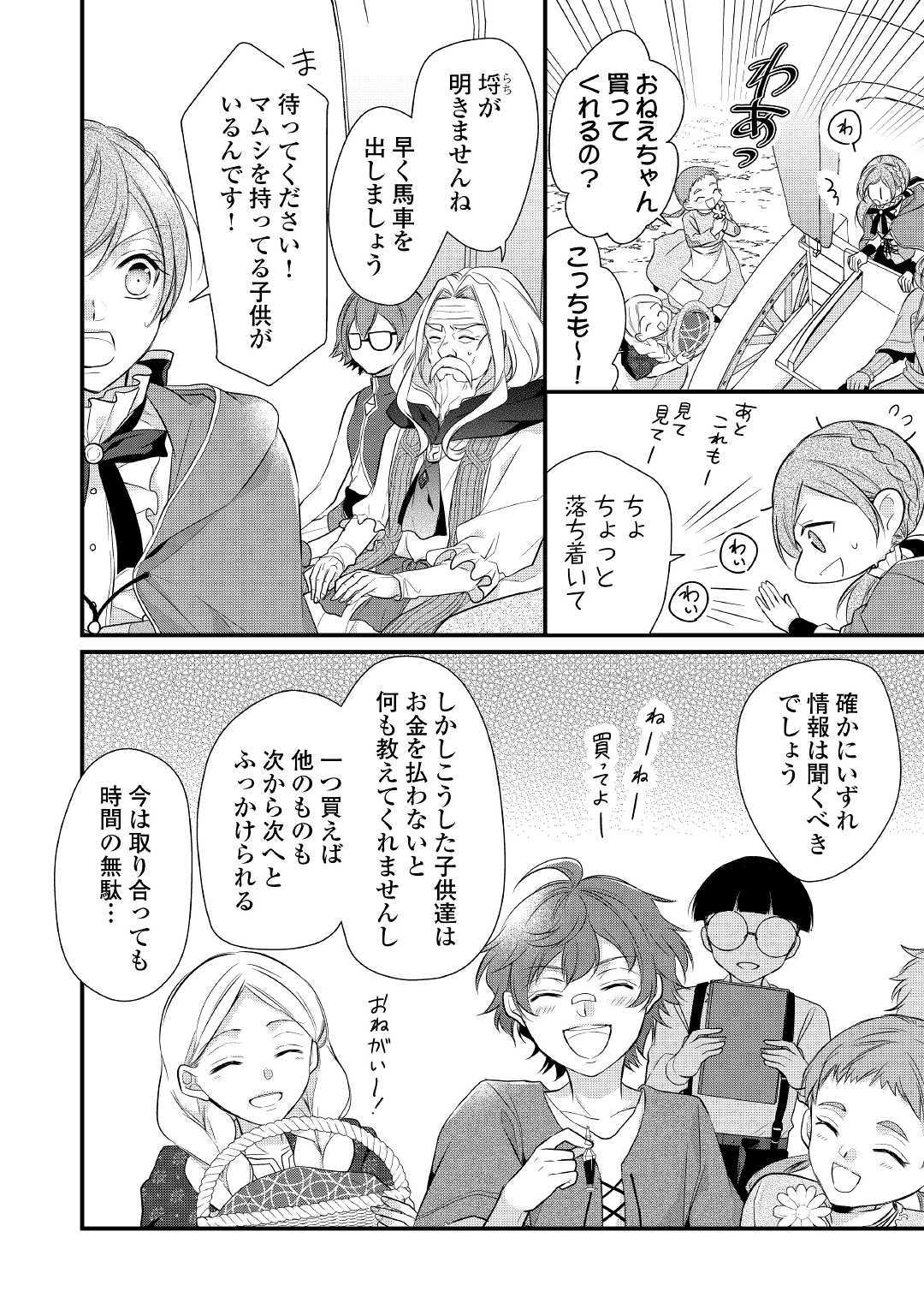 E RANK NO KUSUSHI - raw - Chapter 15 - https://jpdd.ccdd.to/JPDD/eranknokusushi/131918/tc2cnvvzxou.jpg