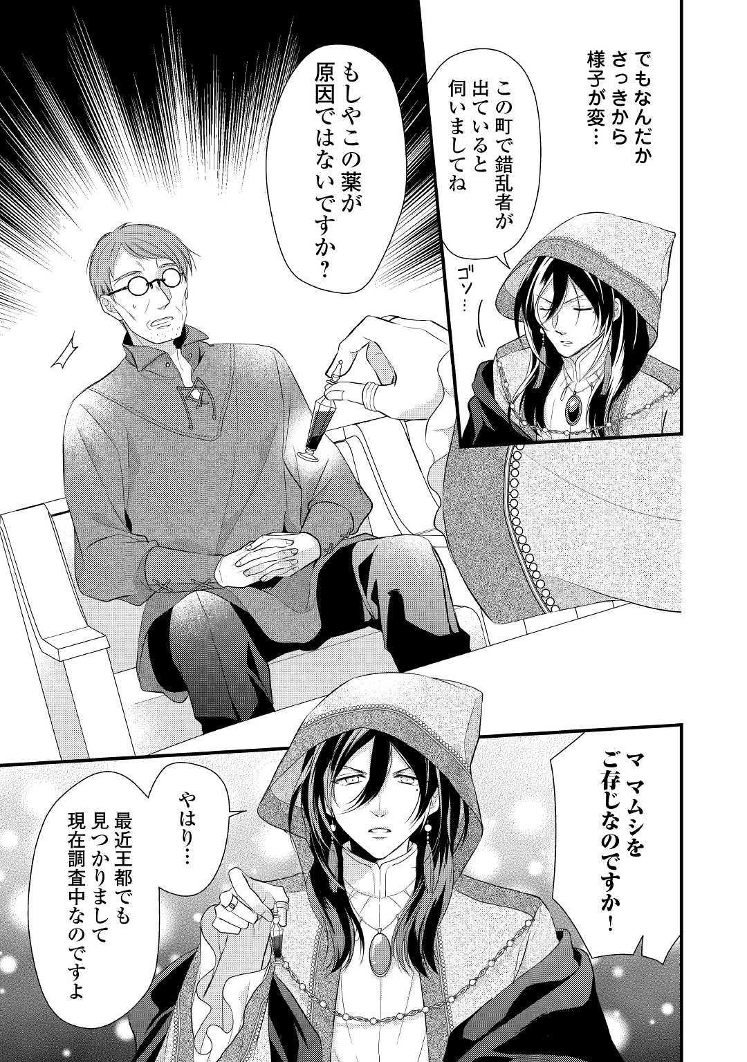 E RANK NO KUSUSHI - raw - Chapter 15 - https://jpdd.ccdd.to/JPDD/eranknokusushi/131918/u2lf1qiljnq.jpg