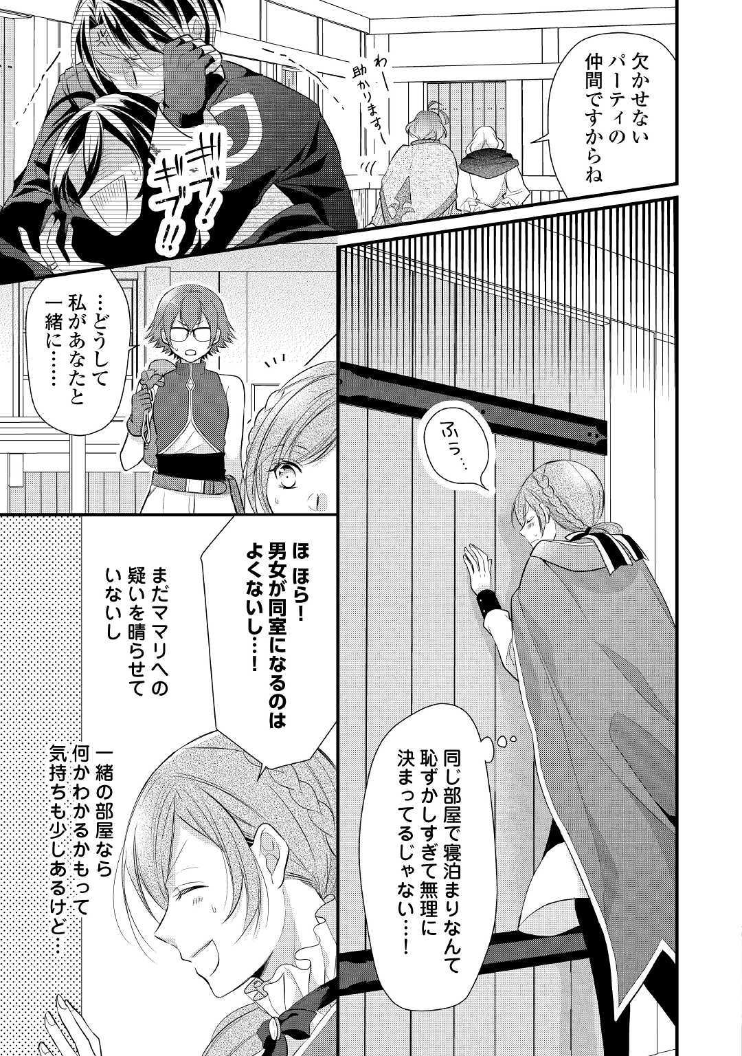 E RANK NO KUSUSHI - raw - Chapter 15 - https://jpdd.ccdd.to/JPDD/eranknokusushi/131918/upfylpuvj3i.jpg