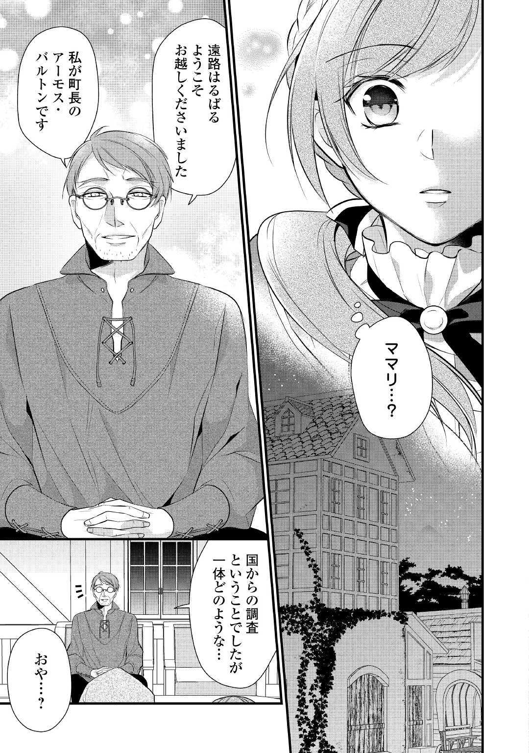 E RANK NO KUSUSHI - raw - Chapter 15 - https://jpdd.ccdd.to/JPDD/eranknokusushi/131918/vk1jfdn1sdi.jpg