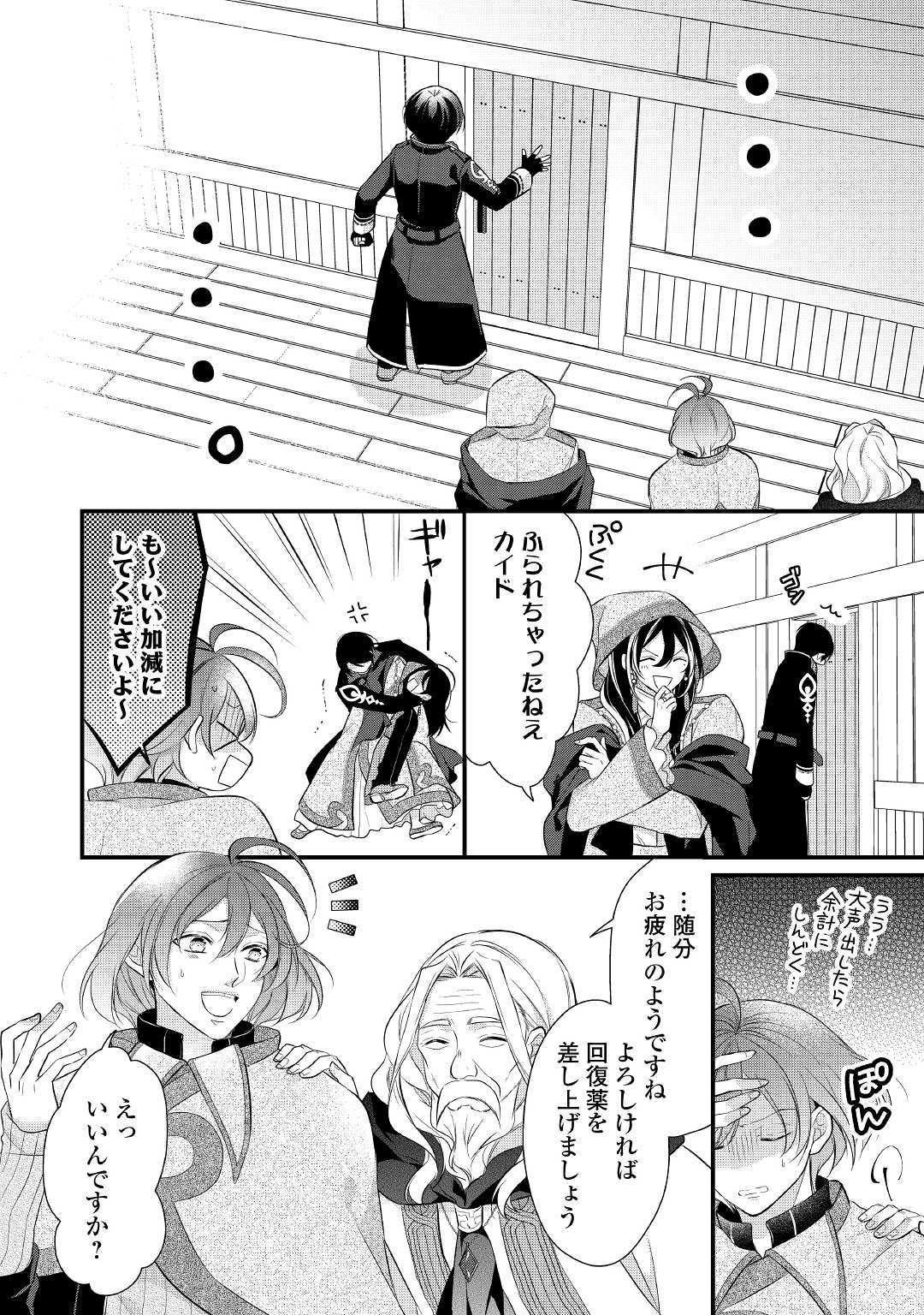 E RANK NO KUSUSHI - raw - Chapter 15 - https://jpdd.ccdd.to/JPDD/eranknokusushi/131918/wzpdfpzwybg.jpg