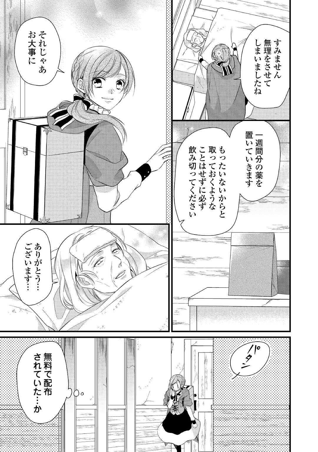 E RANK NO KUSUSHI - raw - Chapter 16 - https://jpdd.ccdd.to/JPDD/eranknokusushi/134923/2p4n0jl2jwo.jpg