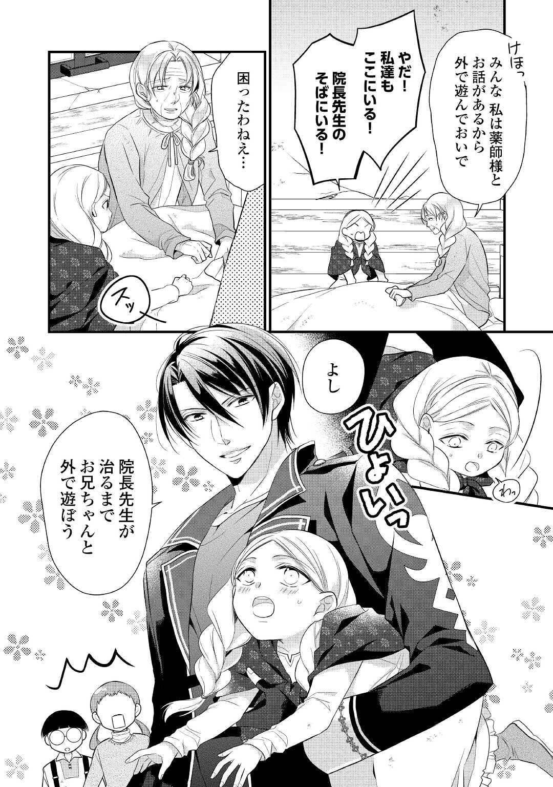 E RANK NO KUSUSHI - raw - Chapter 16 - https://jpdd.ccdd.to/JPDD/eranknokusushi/134923/3o320dqwwbj.jpg