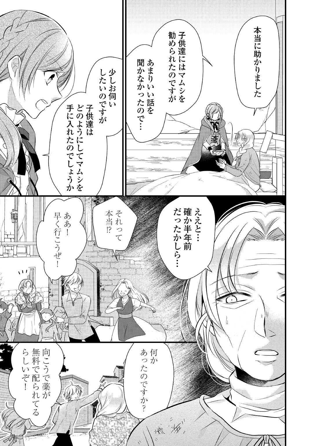 E RANK NO KUSUSHI - raw - Chapter 16 - https://jpdd.ccdd.to/JPDD/eranknokusushi/134923/3t3xn4hegik.jpg