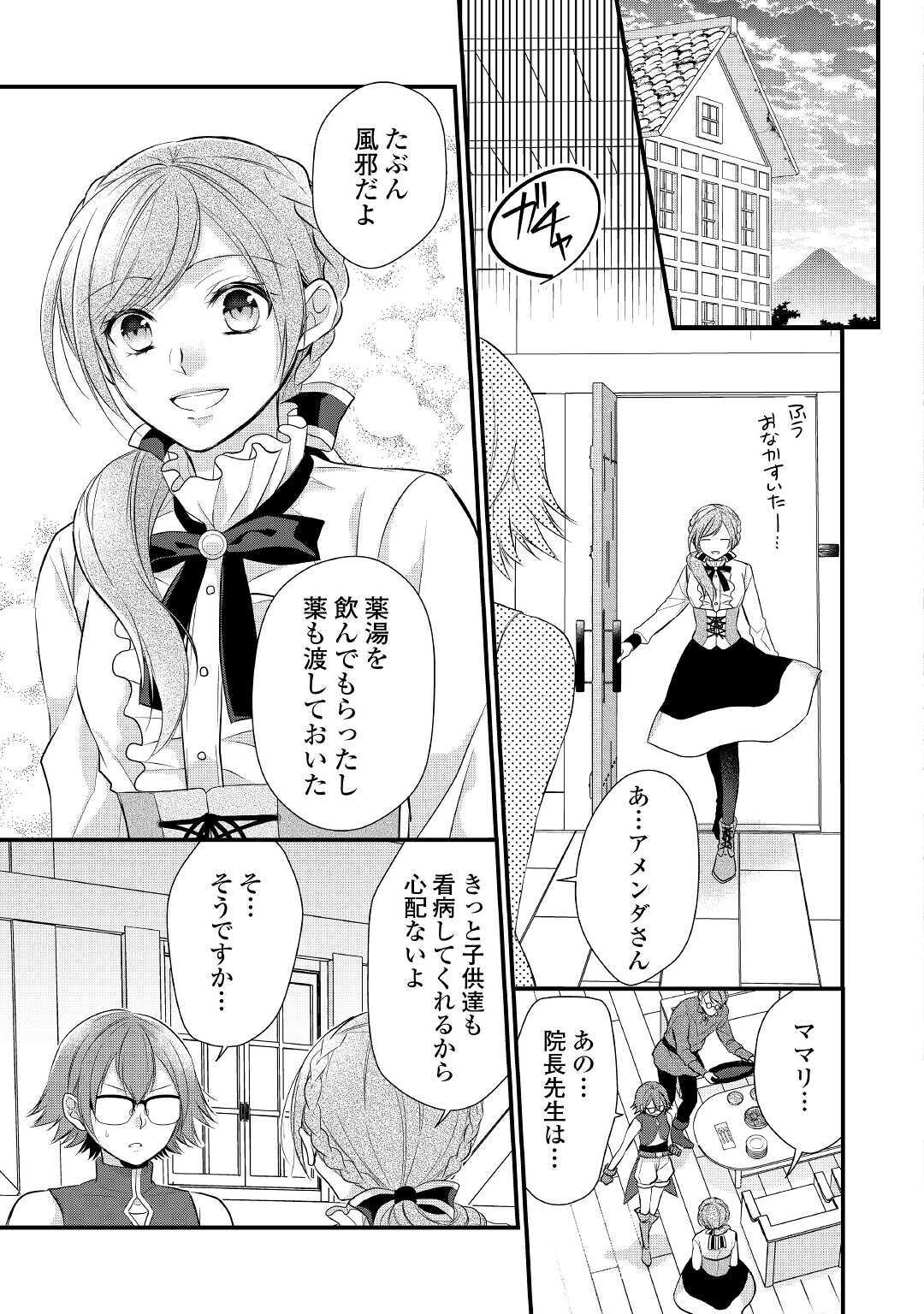 E RANK NO KUSUSHI - raw - Chapter 16 - https://jpdd.ccdd.to/JPDD/eranknokusushi/134923/ahwec4trxnp.jpg