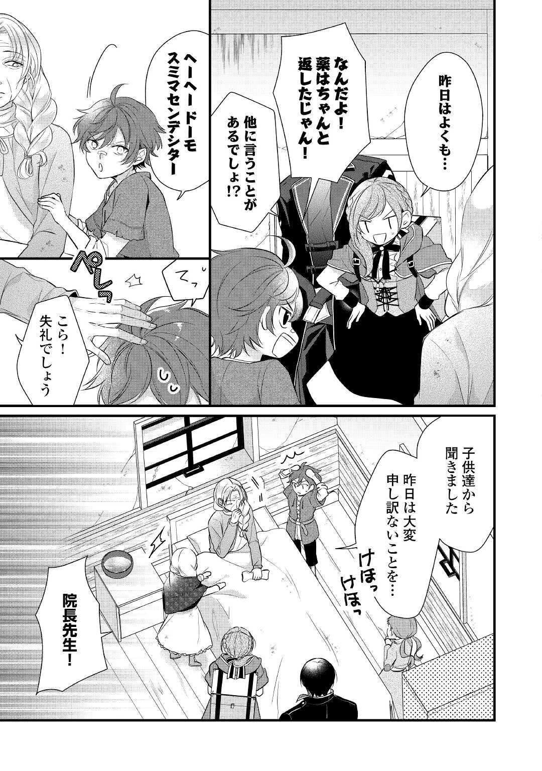 E RANK NO KUSUSHI - raw - Chapter 16 - https://jpdd.ccdd.to/JPDD/eranknokusushi/134923/am2wr540lws.jpg