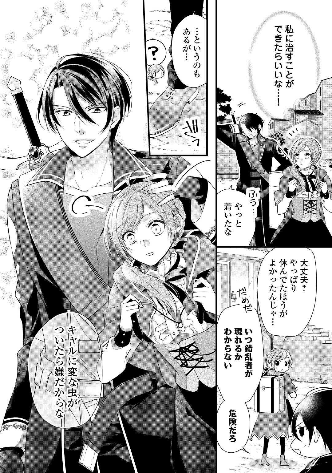 E RANK NO KUSUSHI - raw - Chapter 16 - https://jpdd.ccdd.to/JPDD/eranknokusushi/134923/ametl45ua3z.jpg
