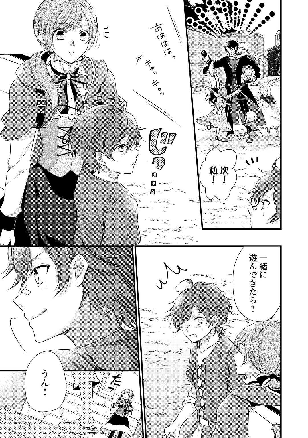 E RANK NO KUSUSHI - raw - Chapter 16 - https://jpdd.ccdd.to/JPDD/eranknokusushi/134923/civhri4i43b.jpg
