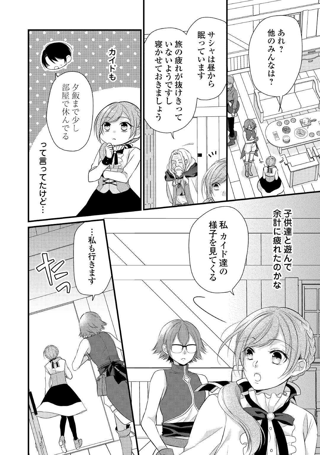 E RANK NO KUSUSHI - raw - Chapter 16 - https://jpdd.ccdd.to/JPDD/eranknokusushi/134923/cnbj1ilb2my.jpg
