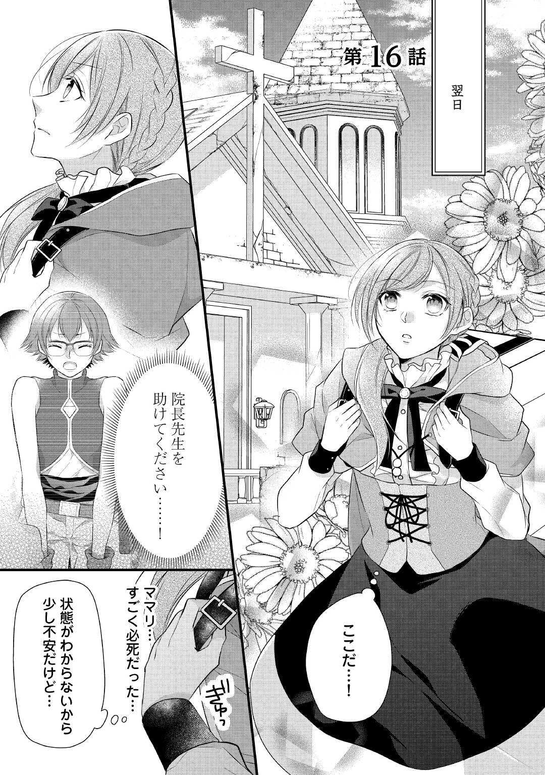 E RANK NO KUSUSHI - raw - Chapter 16 - https://jpdd.ccdd.to/JPDD/eranknokusushi/134923/dwnytlsf54t.jpg