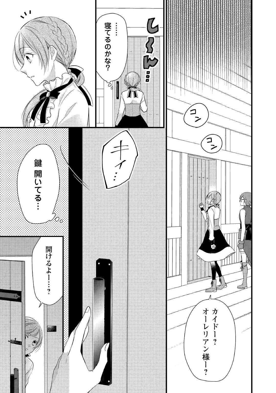 E RANK NO KUSUSHI - raw - Chapter 16 - https://jpdd.ccdd.to/JPDD/eranknokusushi/134923/g1nyjybxnkz.jpg