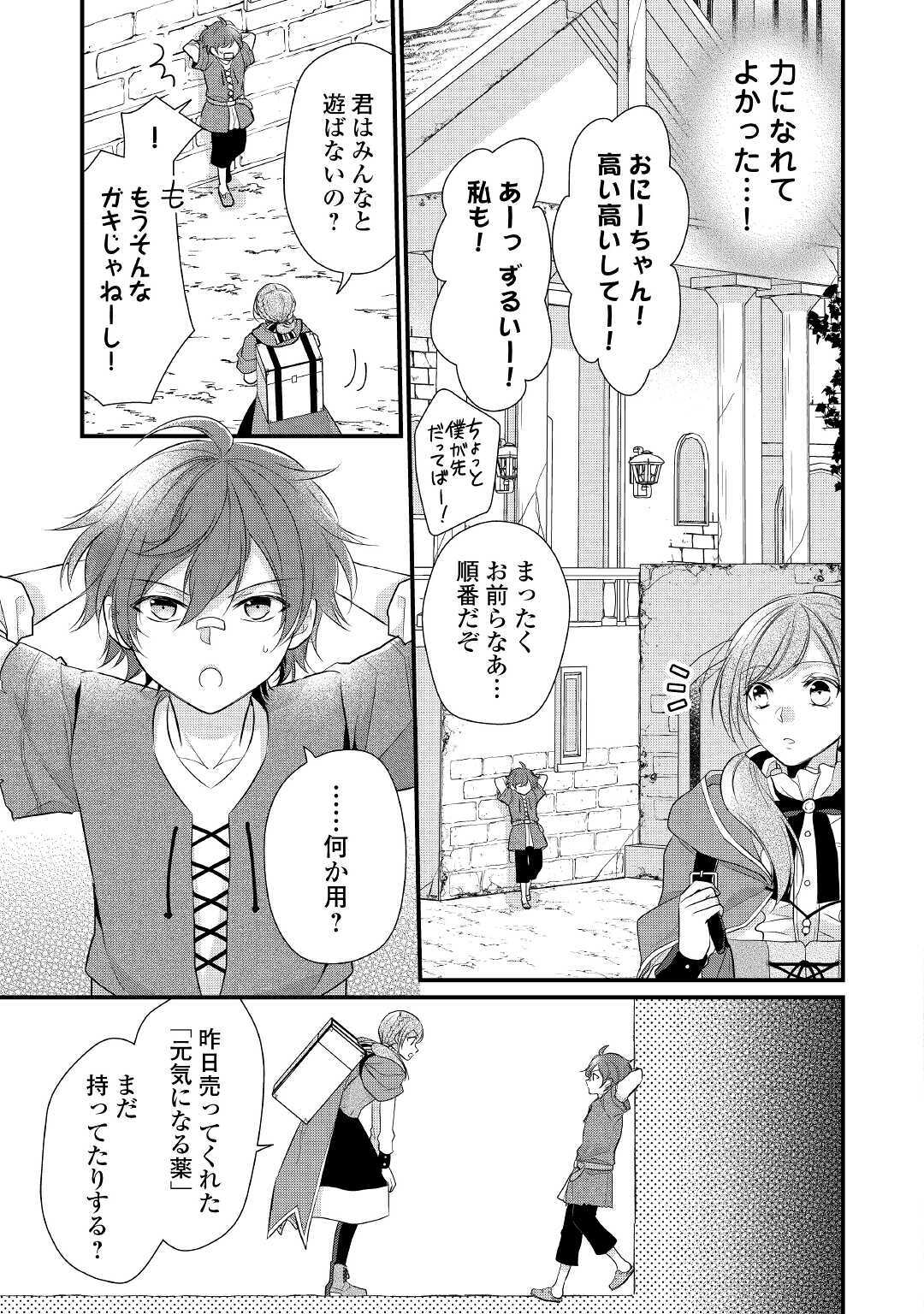 E RANK NO KUSUSHI - raw - Chapter 16 - https://jpdd.ccdd.to/JPDD/eranknokusushi/134923/h22vgqwjg3f.jpg