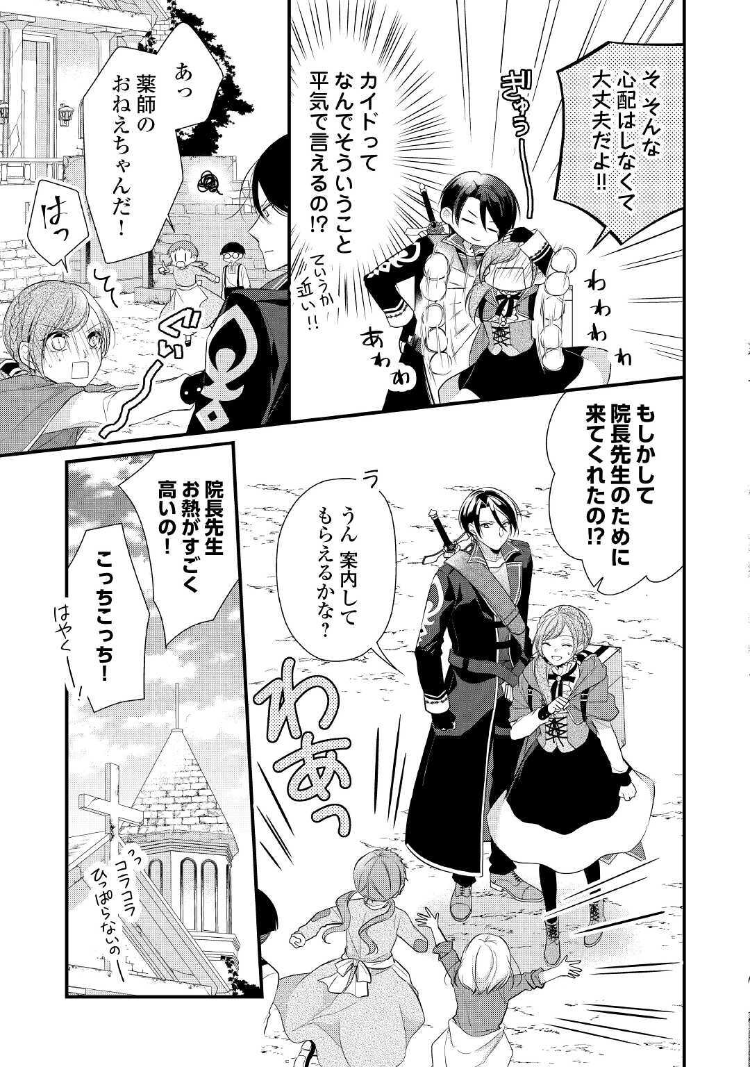 E RANK NO KUSUSHI - raw - Chapter 16 - https://jpdd.ccdd.to/JPDD/eranknokusushi/134923/hbzd1stqayz.jpg