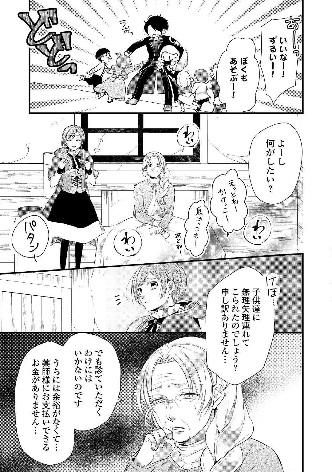 E RANK NO KUSUSHI - raw - Chapter 16 - https://jpdd.ccdd.to/JPDD/eranknokusushi/134923/ldkxdygqsyw.jpg