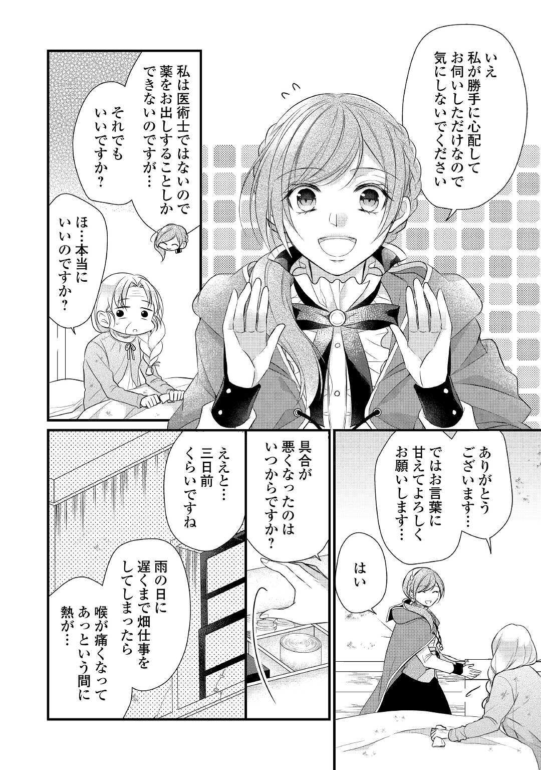 E RANK NO KUSUSHI - raw - Chapter 16 - https://jpdd.ccdd.to/JPDD/eranknokusushi/134923/ln5kqquqkkw.jpg