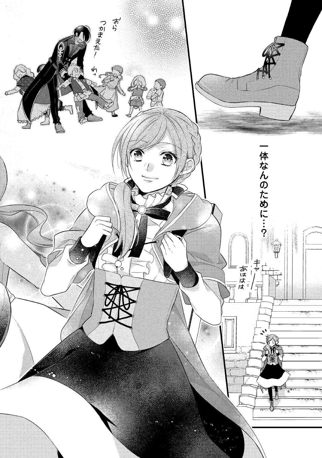 E RANK NO KUSUSHI - raw - Chapter 16 - https://jpdd.ccdd.to/JPDD/eranknokusushi/134923/lobi0ynnsxw.jpg