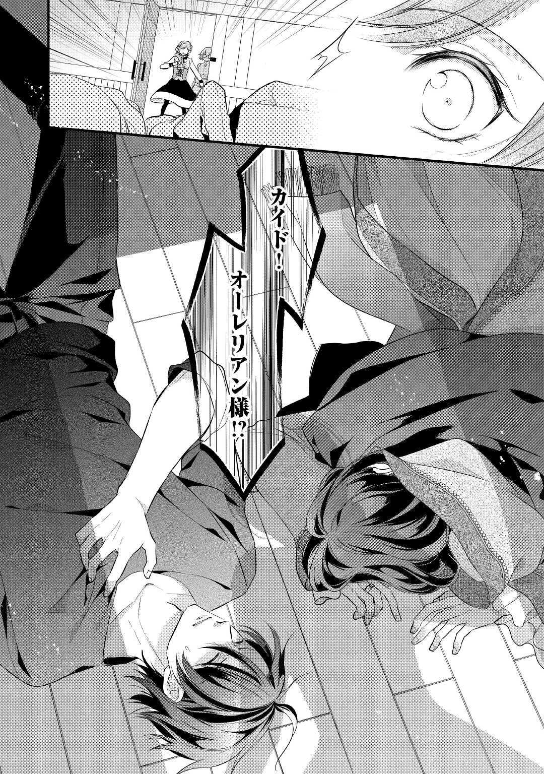 E RANK NO KUSUSHI - raw - Chapter 16 - https://jpdd.ccdd.to/JPDD/eranknokusushi/134923/o1zosawkzr4.jpg