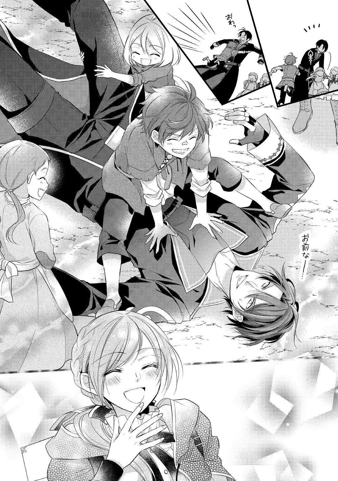 E RANK NO KUSUSHI - raw - Chapter 16 - https://jpdd.ccdd.to/JPDD/eranknokusushi/134923/rlhei2bgxpk.jpg