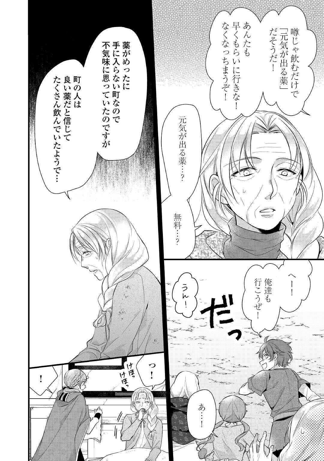 E RANK NO KUSUSHI - raw - Chapter 16 - https://jpdd.ccdd.to/JPDD/eranknokusushi/134923/xezo2a3ovkz.jpg