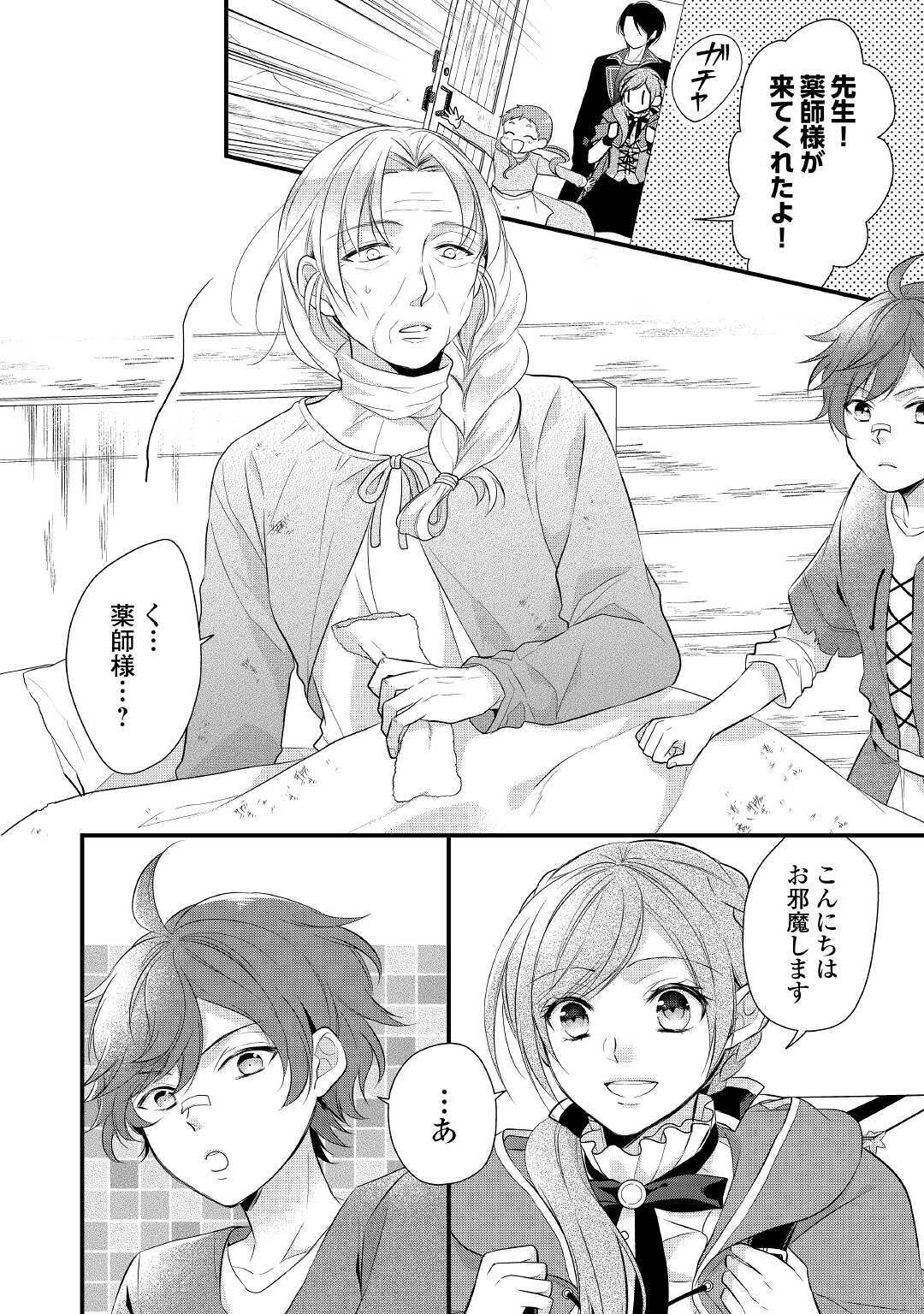 E RANK NO KUSUSHI - raw - Chapter 16 - https://jpdd.ccdd.to/JPDD/eranknokusushi/134923/zd0aeiwagll.jpg