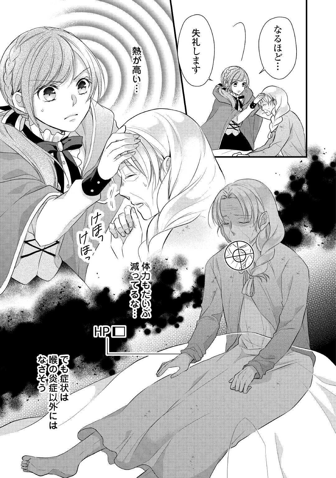 E RANK NO KUSUSHI - raw - Chapter 16 - https://jpdd.ccdd.to/JPDD/eranknokusushi/134923/zugk3hnpcts.jpg