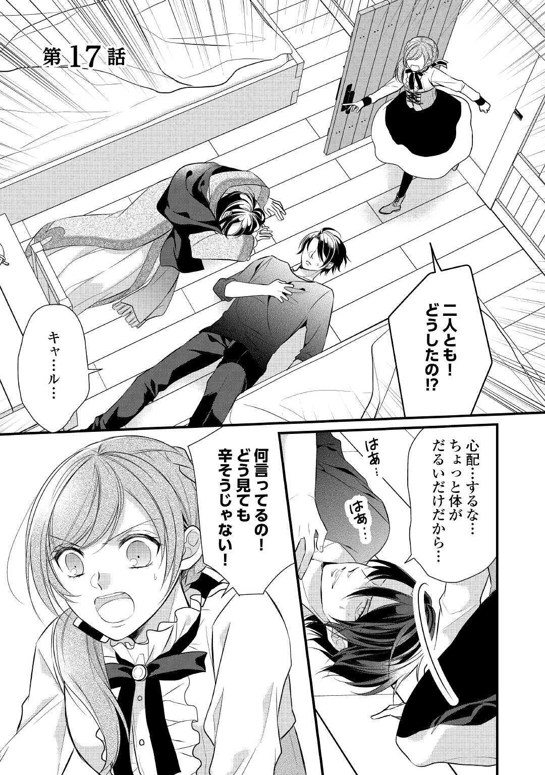 E RANK NO KUSUSHI - raw - Chapter 17 - https://jpdd.ccdd.to/JPDD/eranknokusushi/137927/0ktf55db4r5.jpg