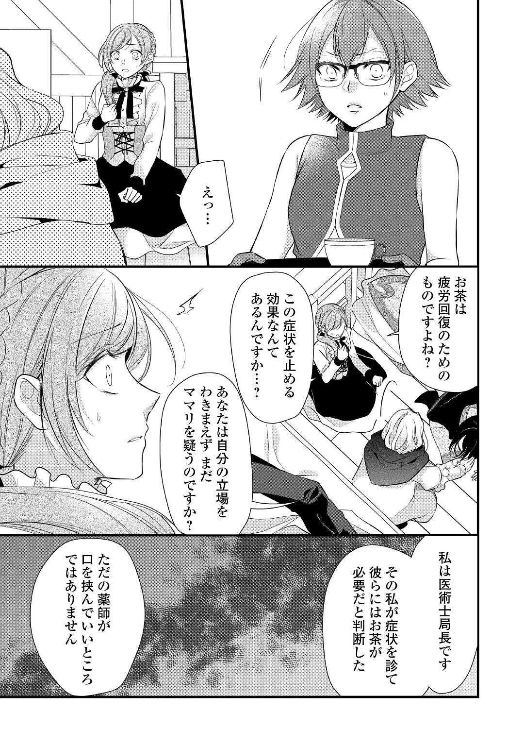 E RANK NO KUSUSHI - raw - Chapter 17 - https://jpdd.ccdd.to/JPDD/eranknokusushi/137927/0tigmsyms02.jpg