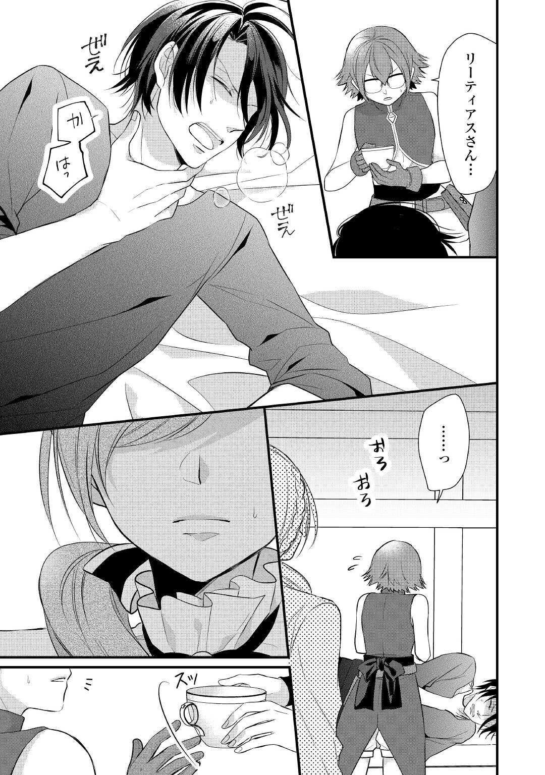 E RANK NO KUSUSHI - raw - Chapter 17 - https://jpdd.ccdd.to/JPDD/eranknokusushi/137927/2mkxbroefny.jpg