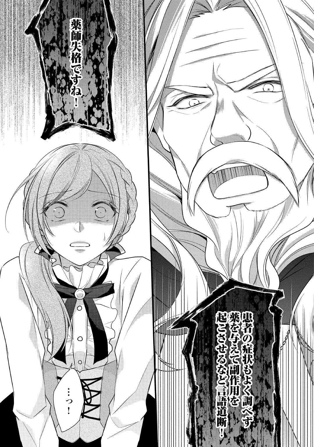 E RANK NO KUSUSHI - raw - Chapter 17 - https://jpdd.ccdd.to/JPDD/eranknokusushi/137927/3hdohxz4v2m.jpg