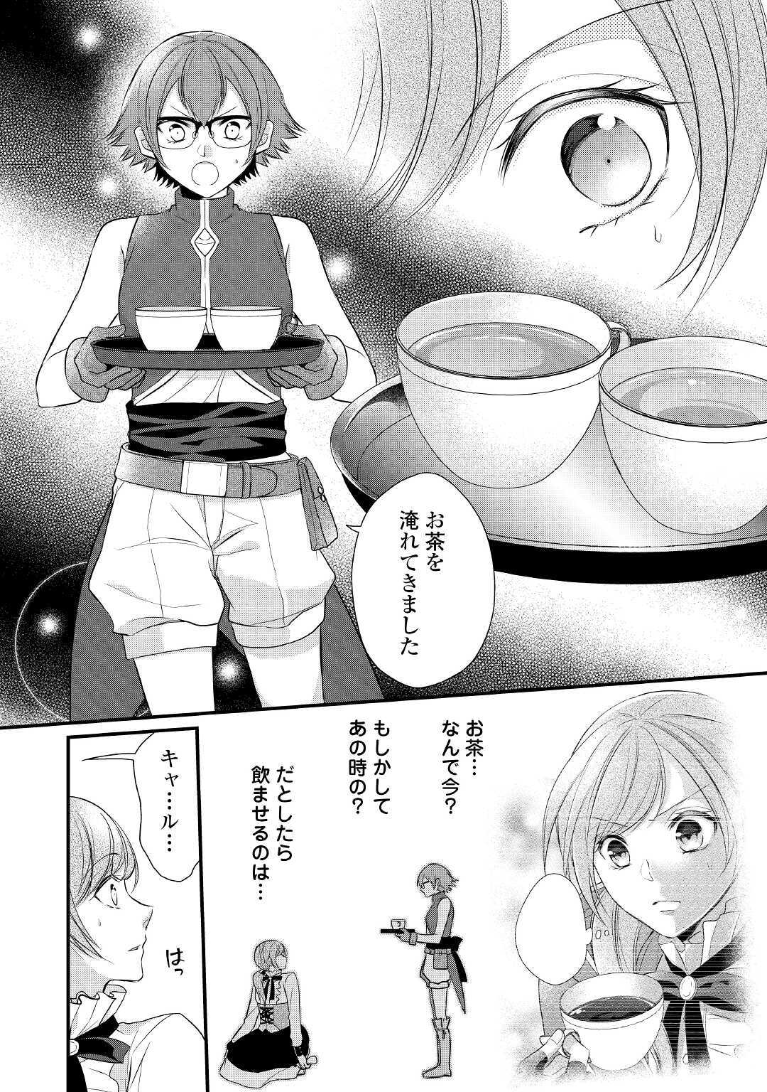 E RANK NO KUSUSHI - raw - Chapter 17 - https://jpdd.ccdd.to/JPDD/eranknokusushi/137927/4hqxhikpdh4.jpg