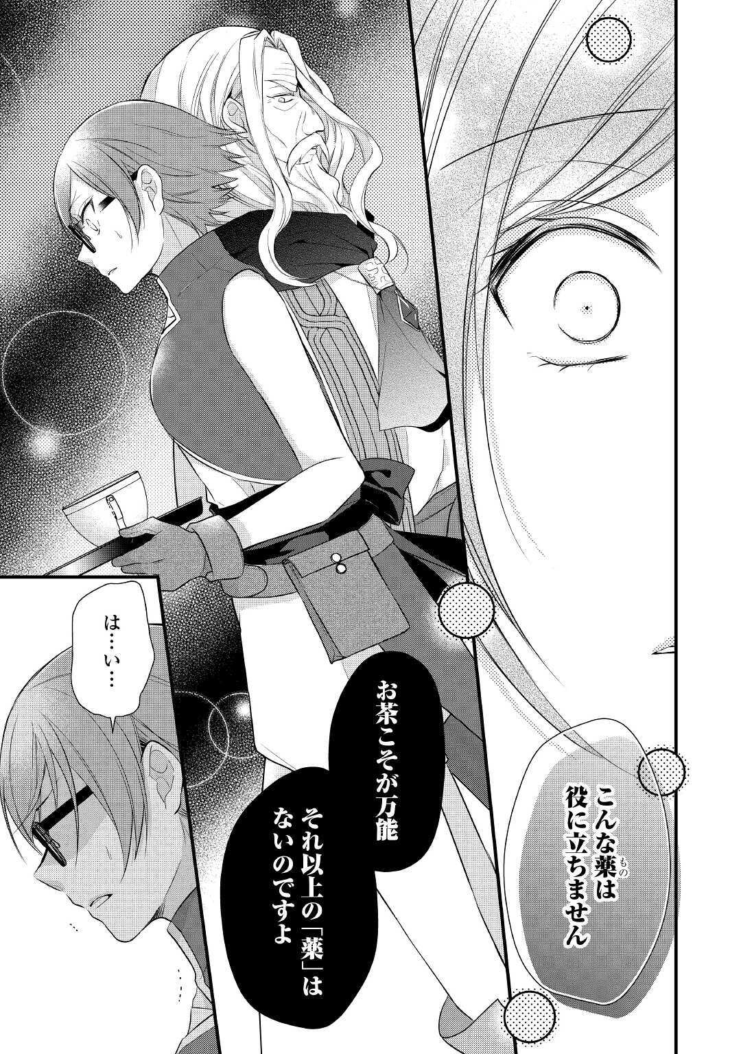 E RANK NO KUSUSHI - raw - Chapter 17 - https://jpdd.ccdd.to/JPDD/eranknokusushi/137927/a43zrsuc2mj.jpg