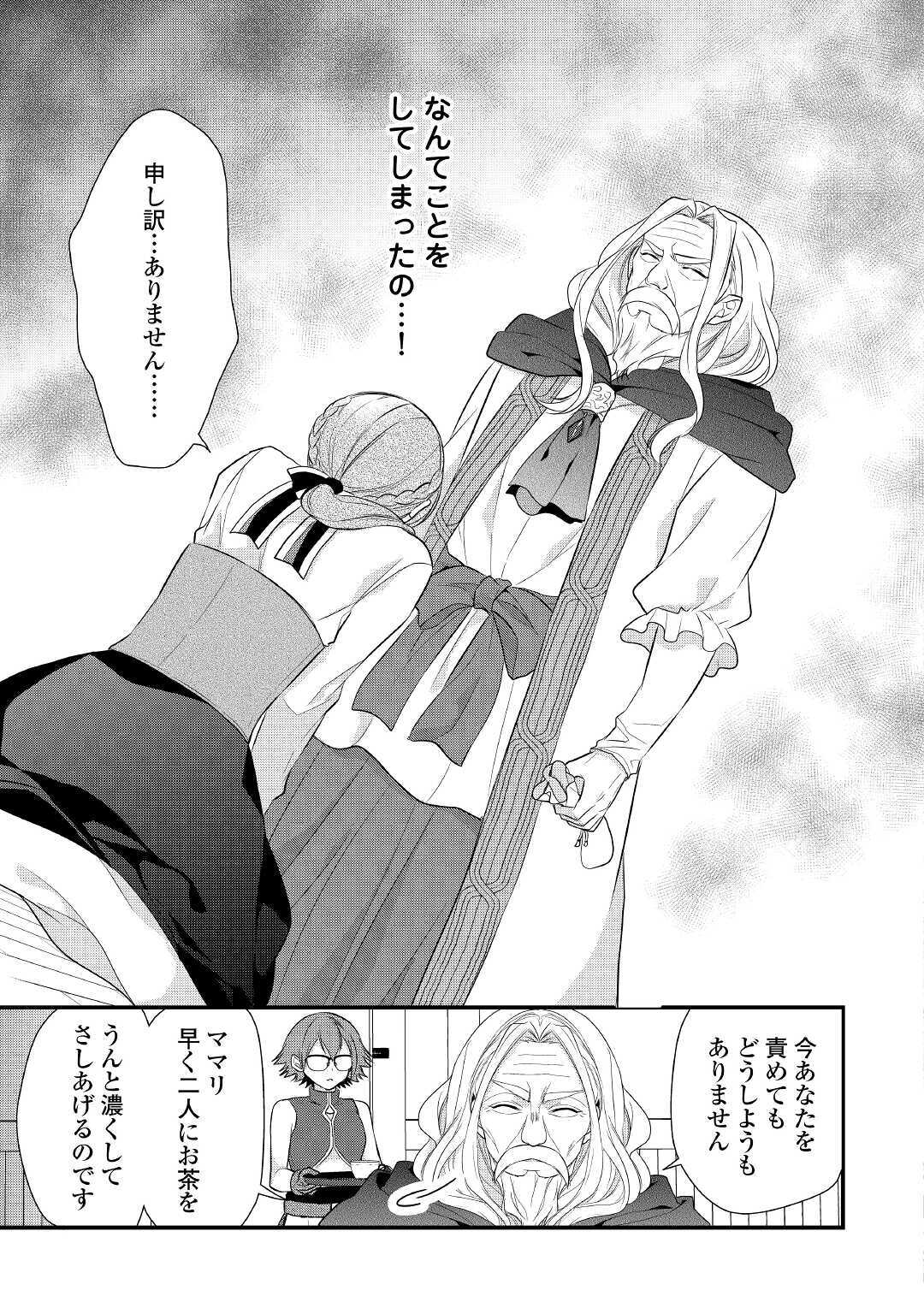 E RANK NO KUSUSHI - raw - Chapter 17 - https://jpdd.ccdd.to/JPDD/eranknokusushi/137927/apzxy2wu3oz.jpg