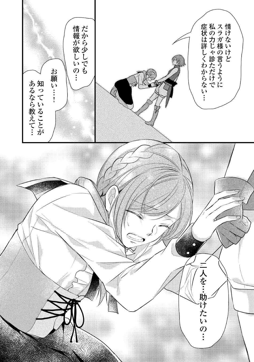 E RANK NO KUSUSHI - raw - Chapter 17 - https://jpdd.ccdd.to/JPDD/eranknokusushi/137927/awpailzxf22.jpg