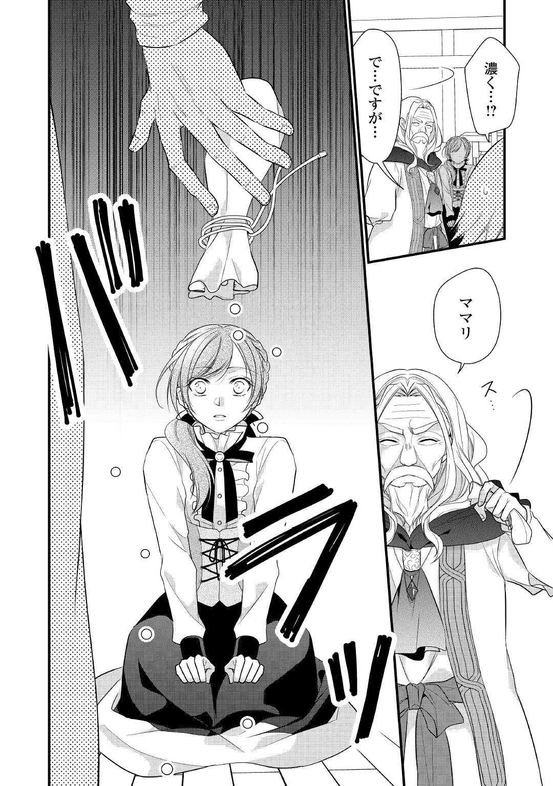 E RANK NO KUSUSHI - raw - Chapter 17 - https://jpdd.ccdd.to/JPDD/eranknokusushi/137927/cy2ctvi33v2.jpg