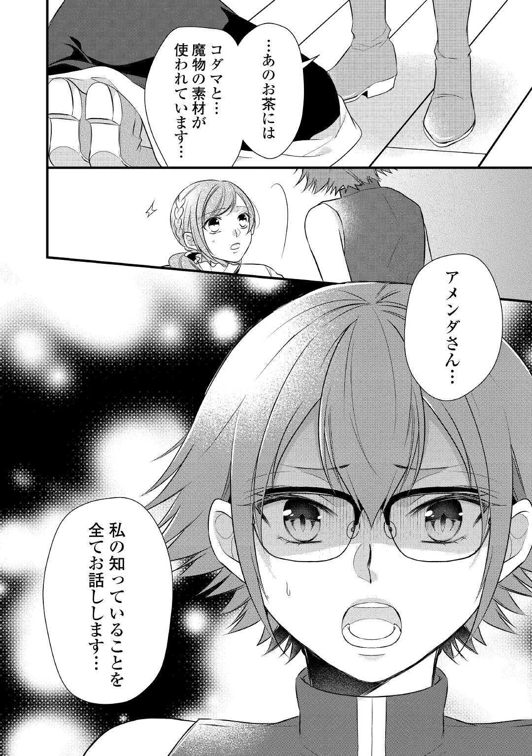 E RANK NO KUSUSHI - raw - Chapter 17 - https://jpdd.ccdd.to/JPDD/eranknokusushi/137927/d1ir1ik2nfv.jpg