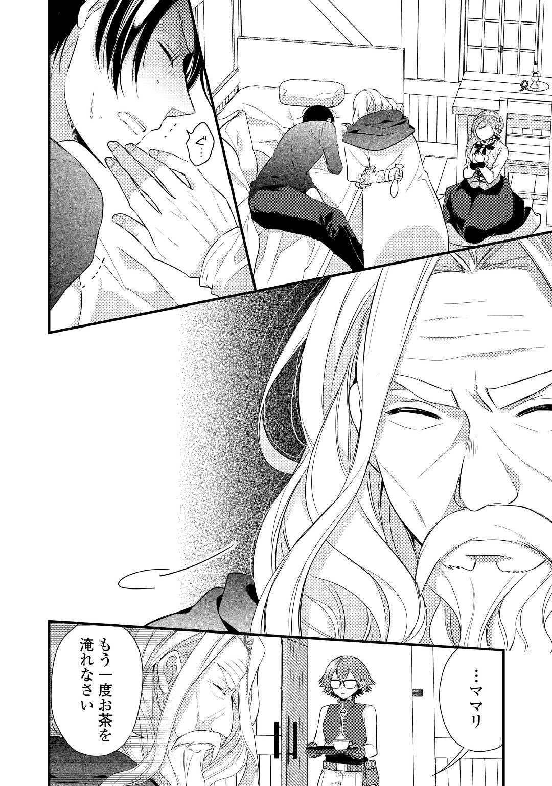 E RANK NO KUSUSHI - raw - Chapter 17 - https://jpdd.ccdd.to/JPDD/eranknokusushi/137927/dh2dxy3dejw.jpg