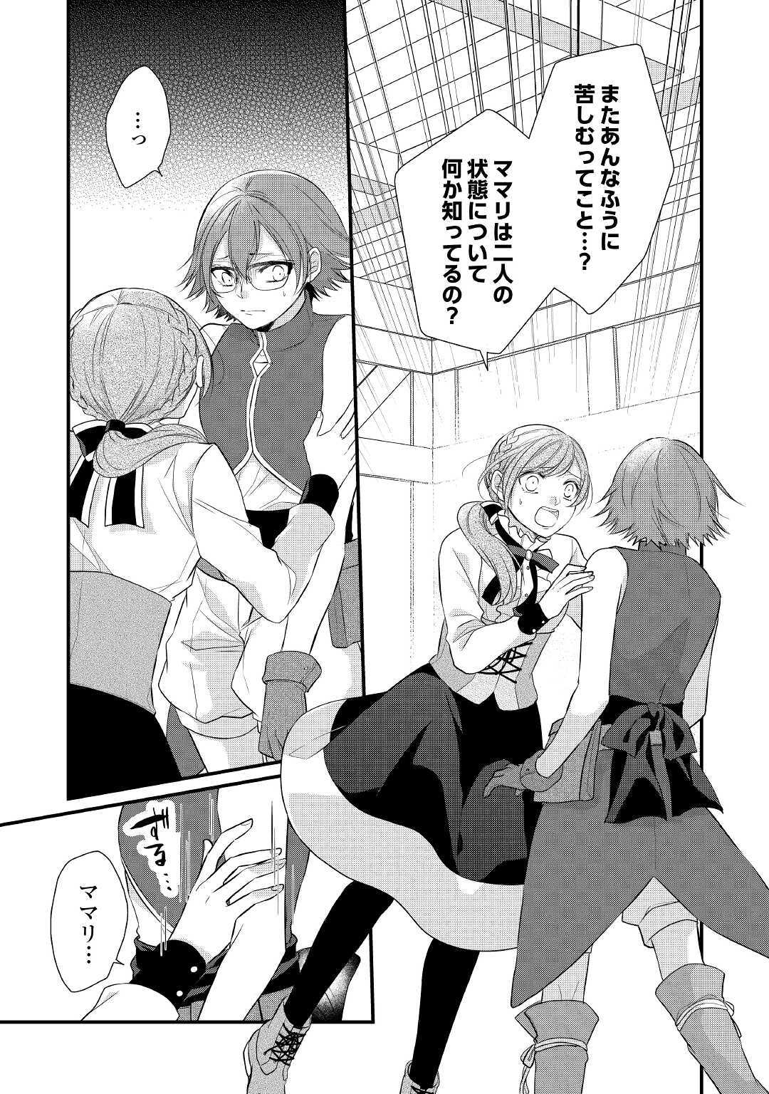 E RANK NO KUSUSHI - raw - Chapter 17 - https://jpdd.ccdd.to/JPDD/eranknokusushi/137927/dtwcbvfy0a4.jpg