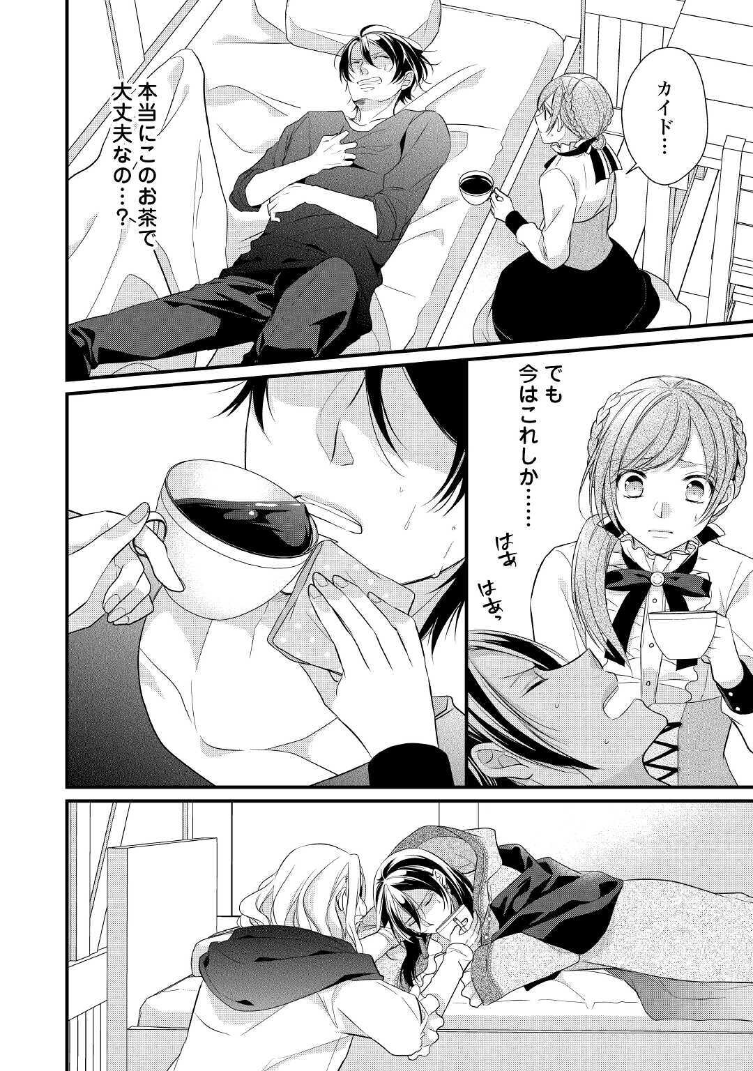 E RANK NO KUSUSHI - raw - Chapter 17 - https://jpdd.ccdd.to/JPDD/eranknokusushi/137927/iqeu2be1io5.jpg