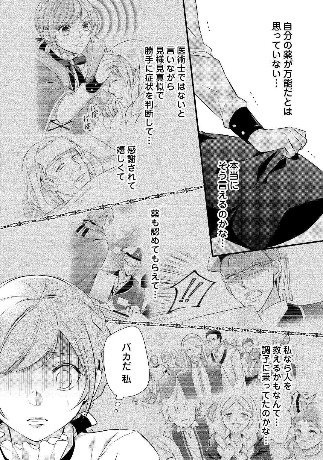 E RANK NO KUSUSHI - raw - Chapter 17 - https://jpdd.ccdd.to/JPDD/eranknokusushi/137927/jski11nk1wy.jpg
