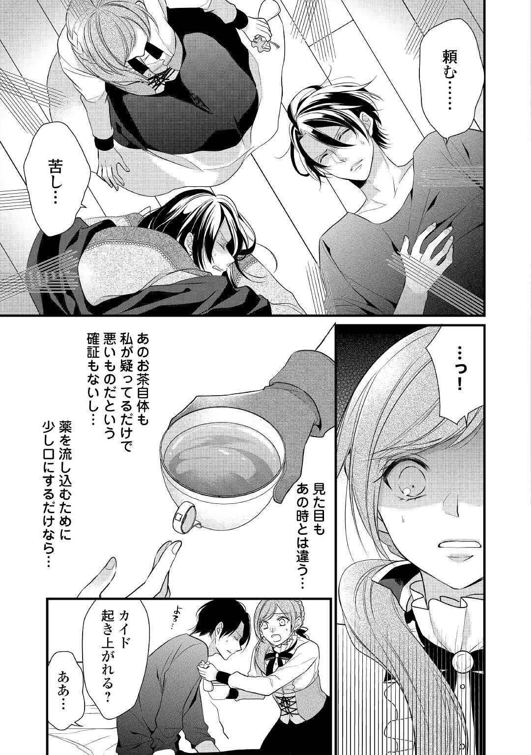 E RANK NO KUSUSHI - raw - Chapter 17 - https://jpdd.ccdd.to/JPDD/eranknokusushi/137927/jtvs2wnk4zg.jpg