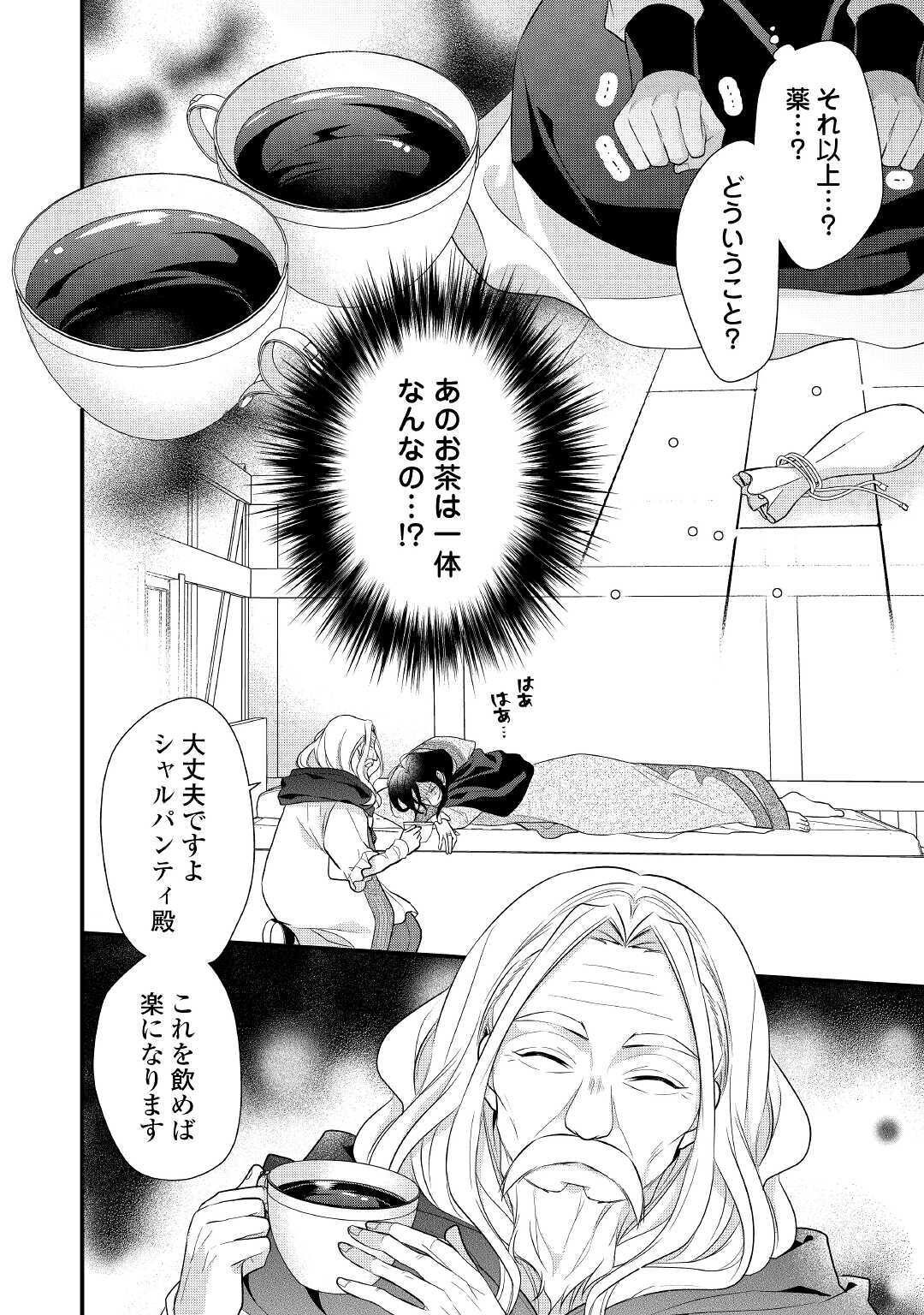 E RANK NO KUSUSHI - raw - Chapter 17 - https://jpdd.ccdd.to/JPDD/eranknokusushi/137927/lpomc1t0nhc.jpg