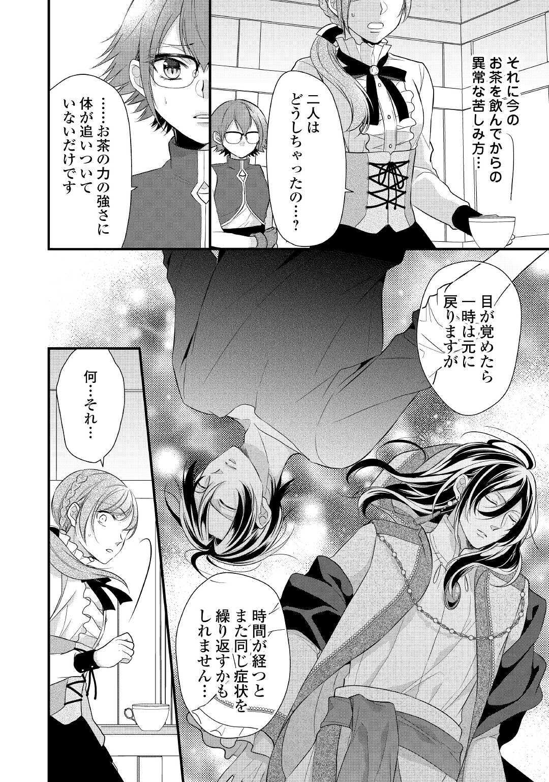 E RANK NO KUSUSHI - raw - Chapter 17 - https://jpdd.ccdd.to/JPDD/eranknokusushi/137927/lvcwur3ygtk.jpg